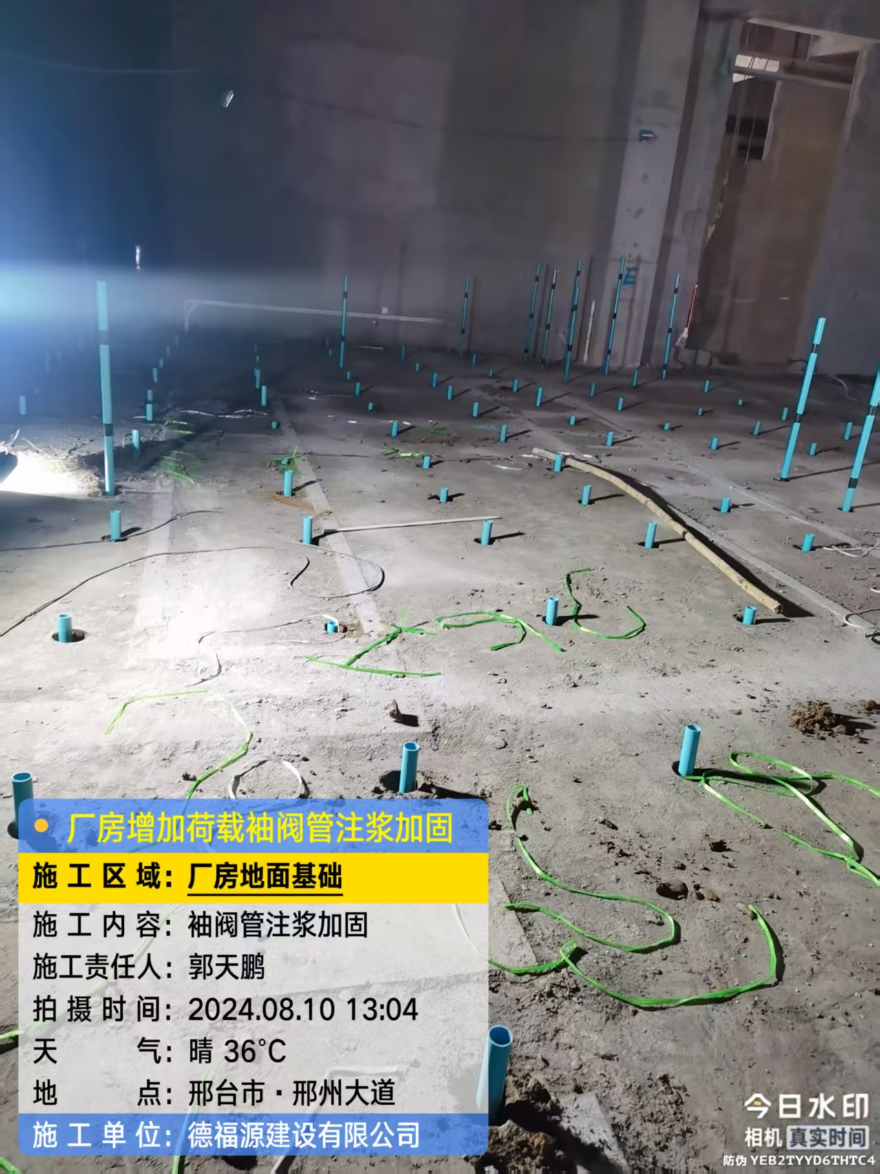 仓山袖阀管注浆施工