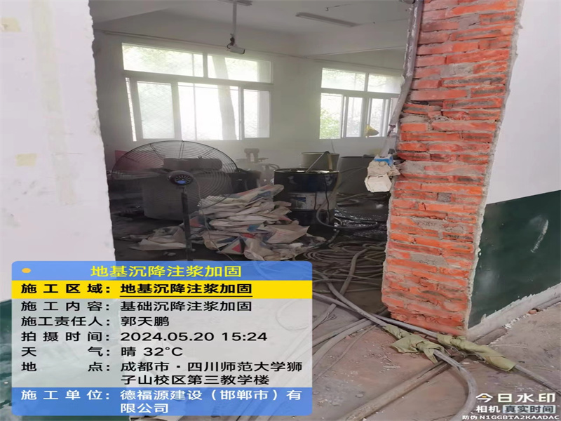 仓山高压旋喷注浆在地基下沉注浆加固中的应用