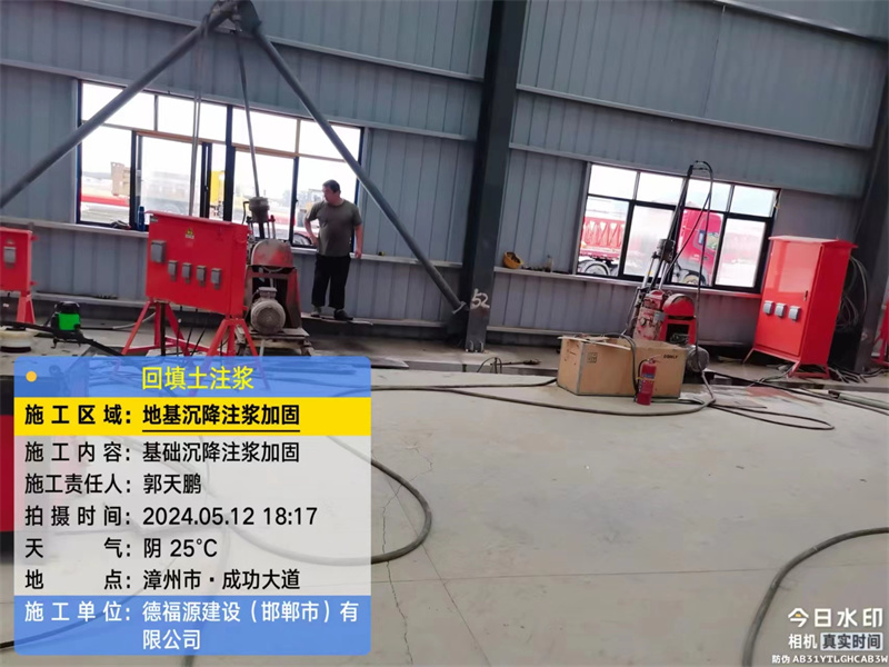 仓山地基下沉注浆加固后的房屋稳固性评价